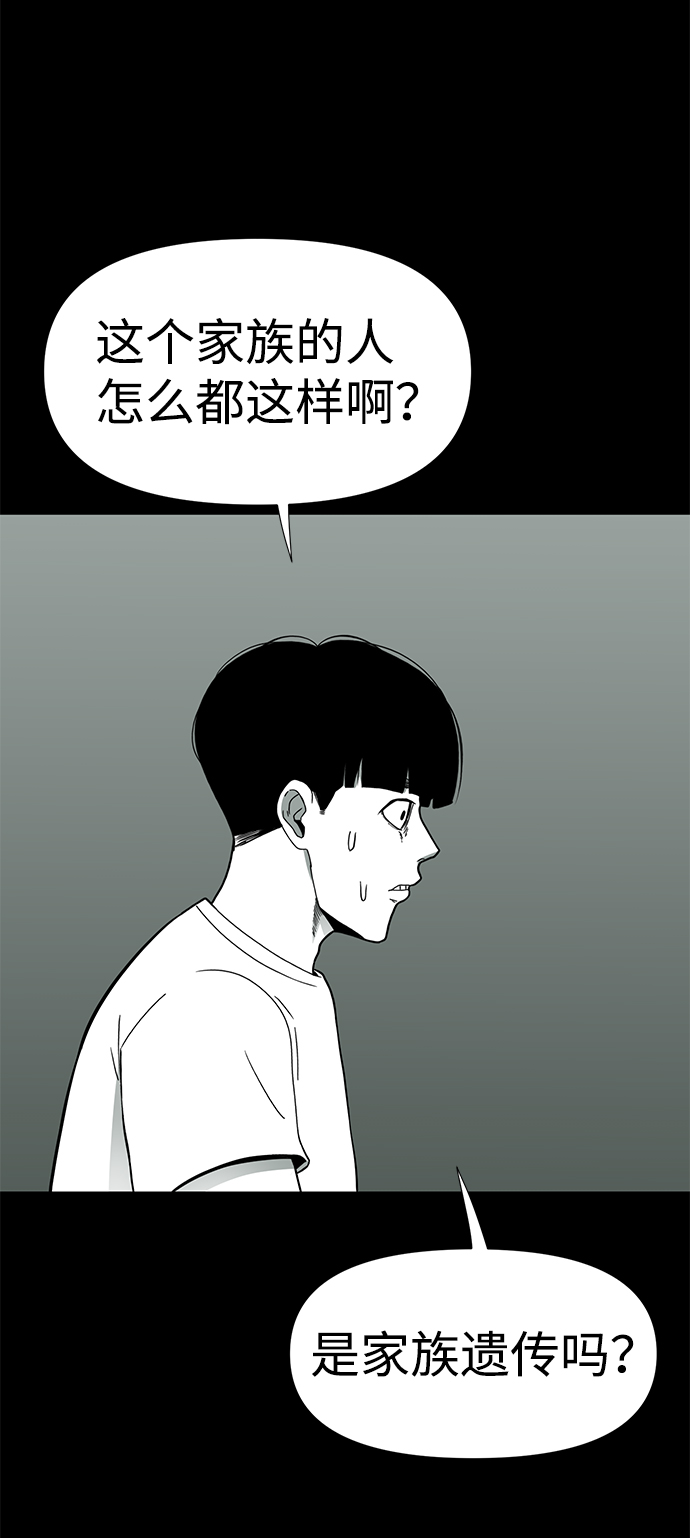 诡异山村短剧漫画,第20话2图