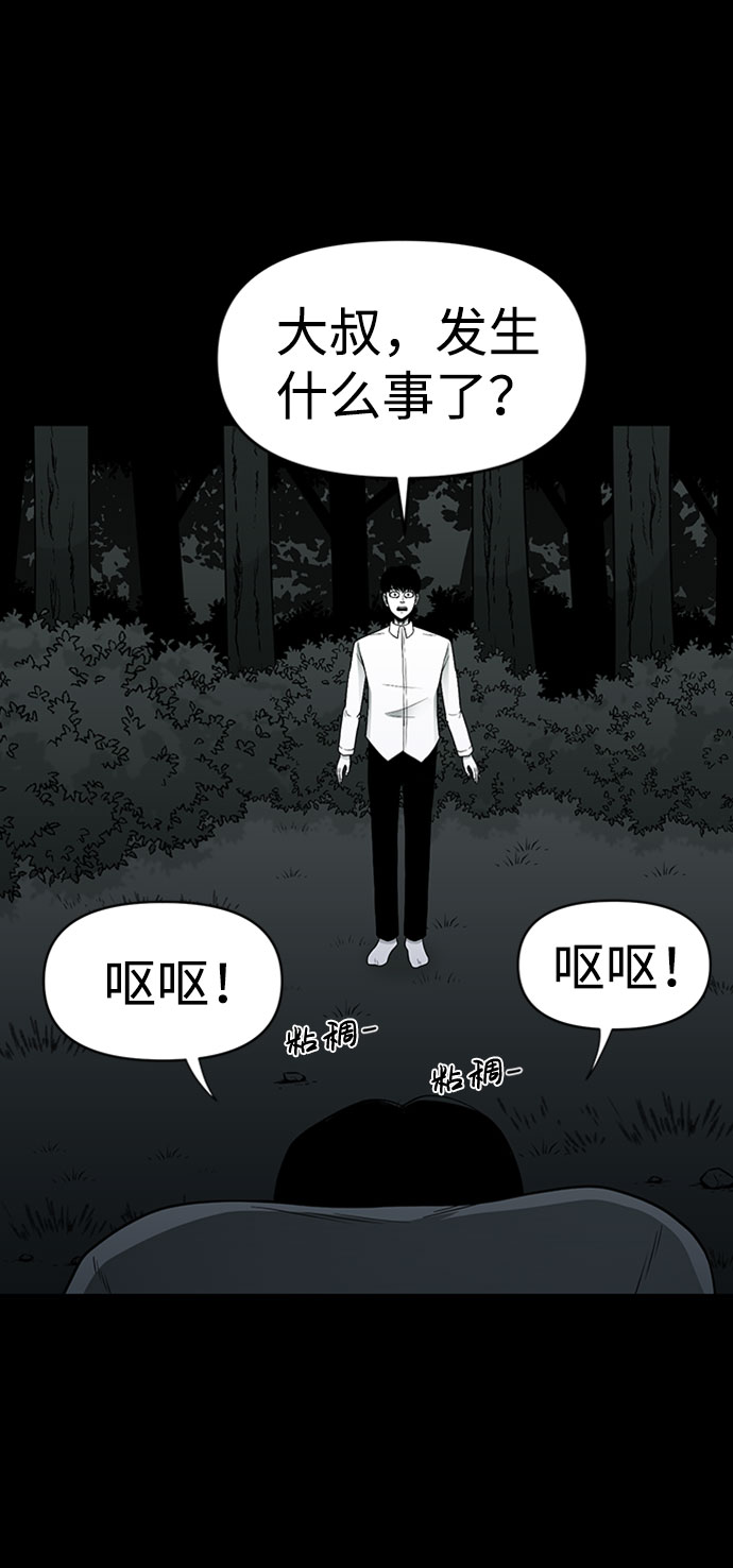 诡异山庄地图怎么玩漫画,第44话1图