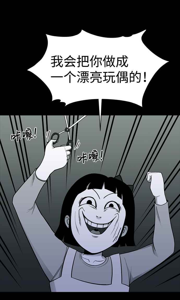 诡异山庄地图怎么玩漫画,第22话1图
