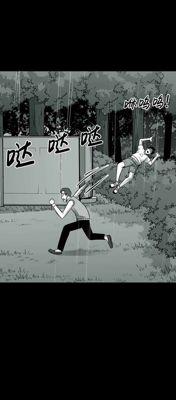 诡异山庄地图怎么玩漫画,第6话1图