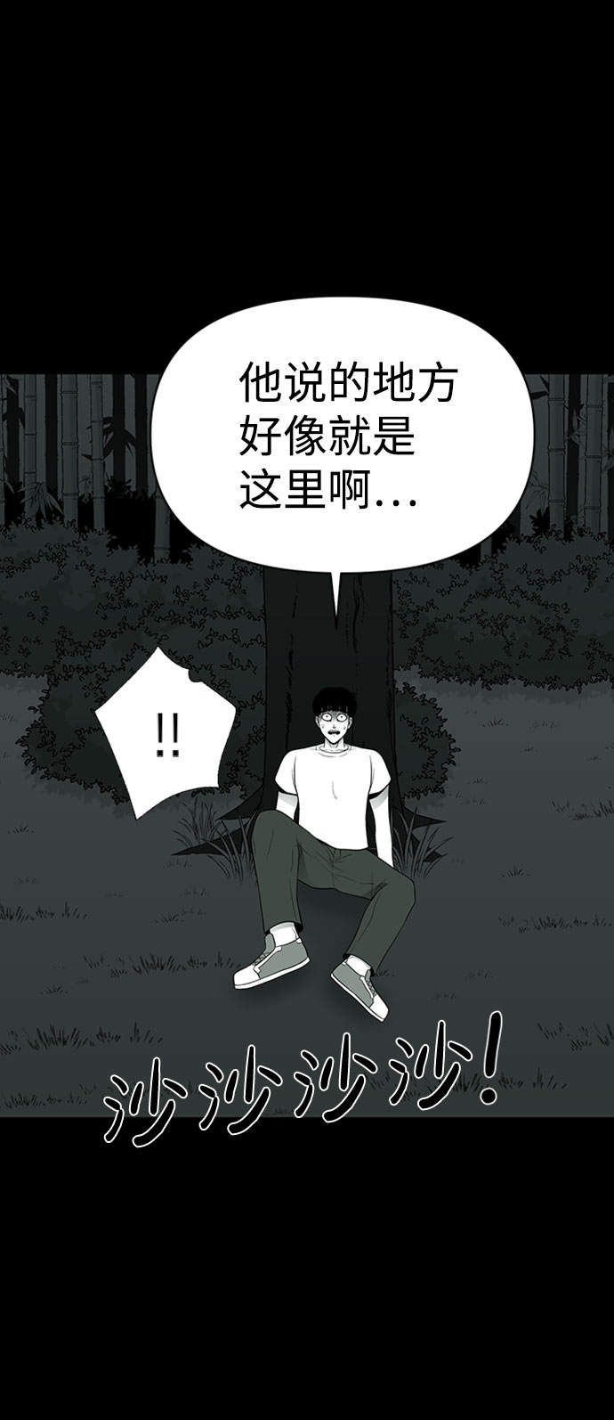 诡异山庄地图怎么玩漫画,第37话1图