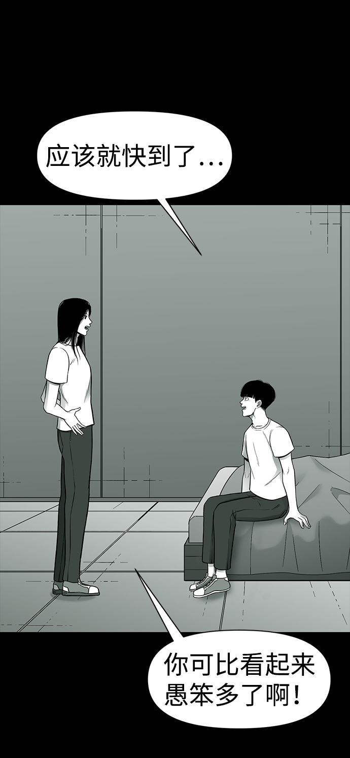 诡异山庄地图怎么玩漫画,第20话1图