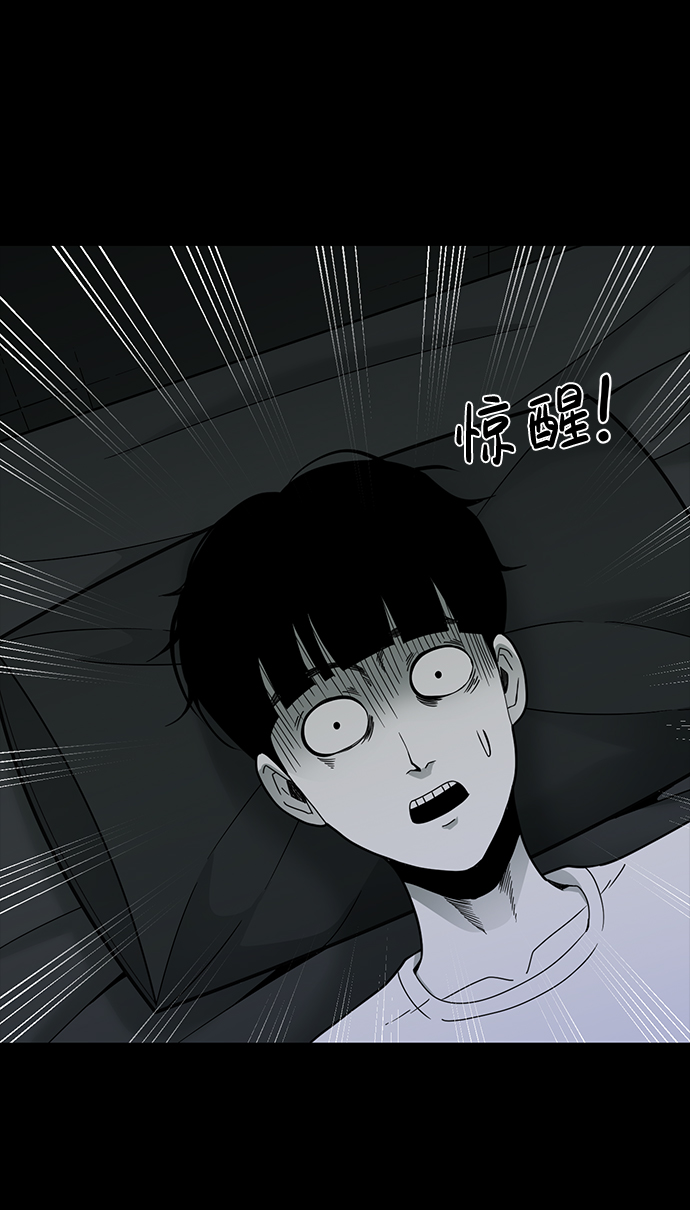 诡异山村短剧漫画,第17话1图