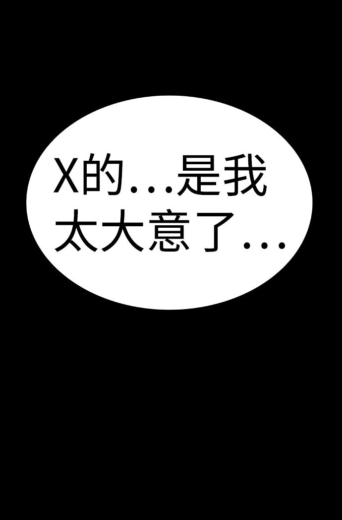 诡异山村短剧漫画,第2话1图
