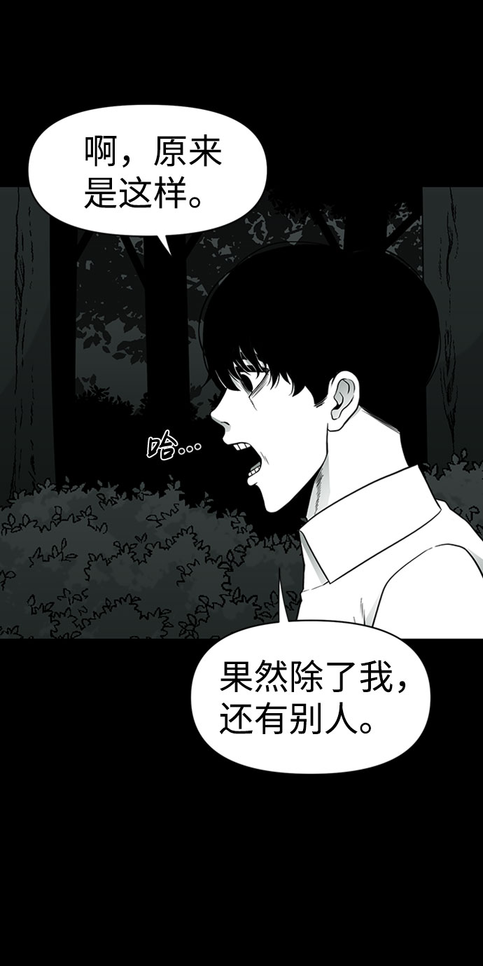 诡异山庄地图怎么玩漫画,第44话2图