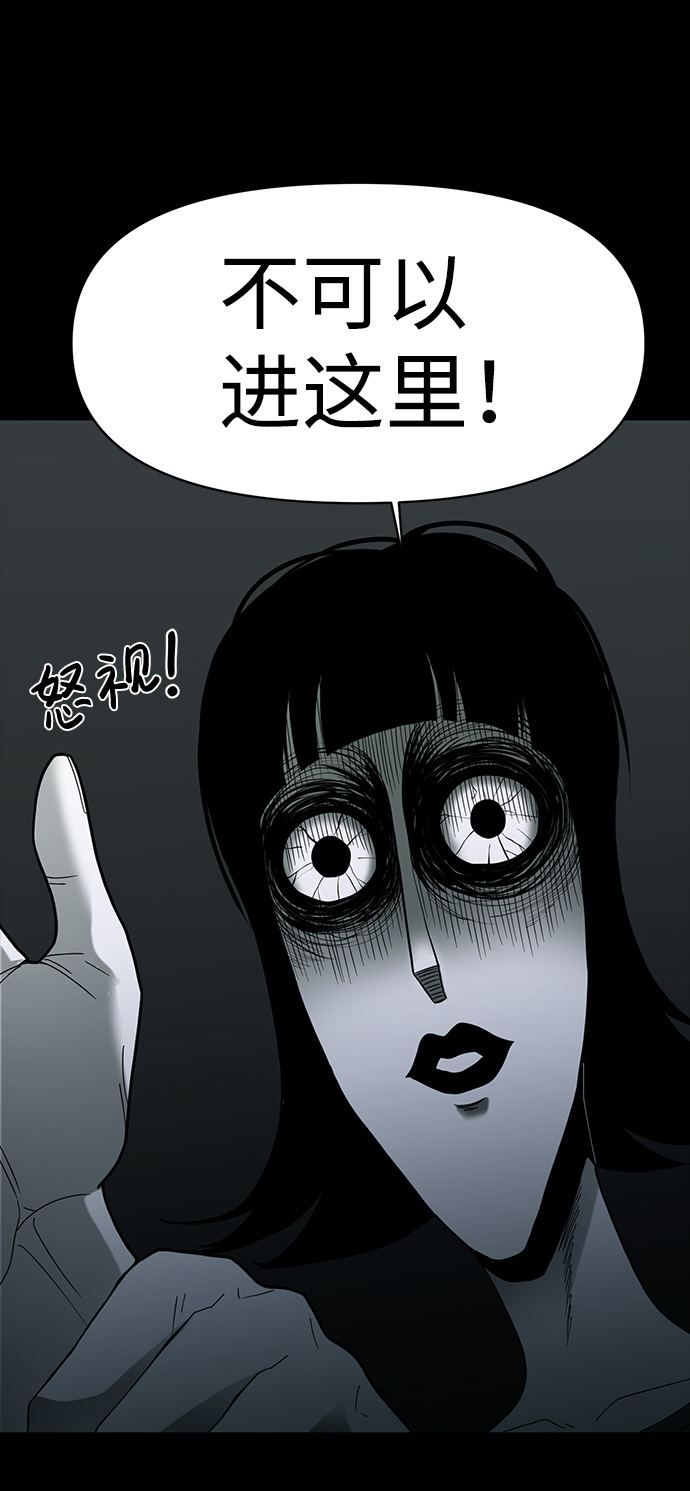 诡异山洞怪事漫画,第12话2图