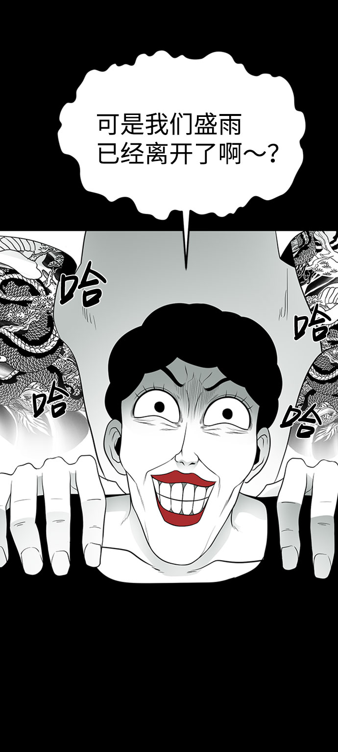 诡异山洞怪事漫画,第31话1图