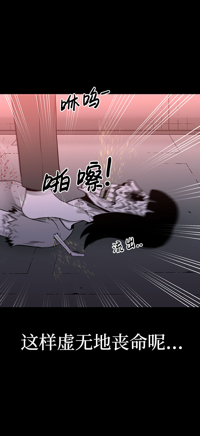 诡异山洞怪事漫画,第48话2图
