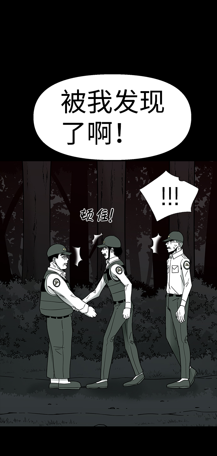 诡异山村短剧漫画,第15话1图