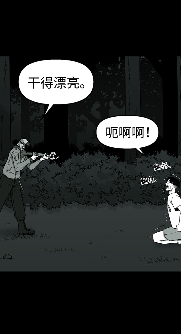 诡异山神庙小说漫画,第35话2图