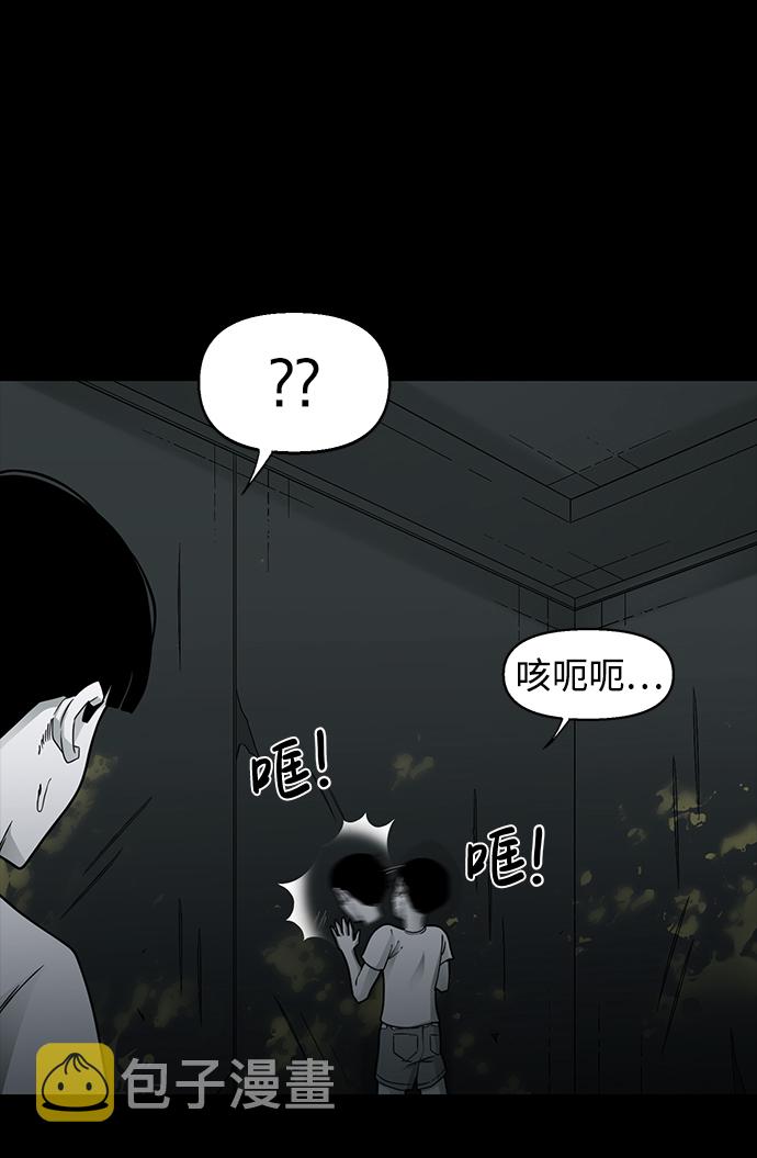 诡异山洞怪事漫画,第17话1图