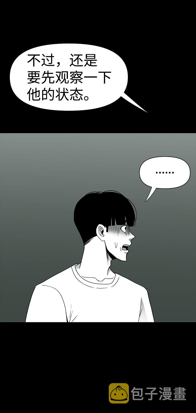 诡异山洞怪事漫画,第19话1图
