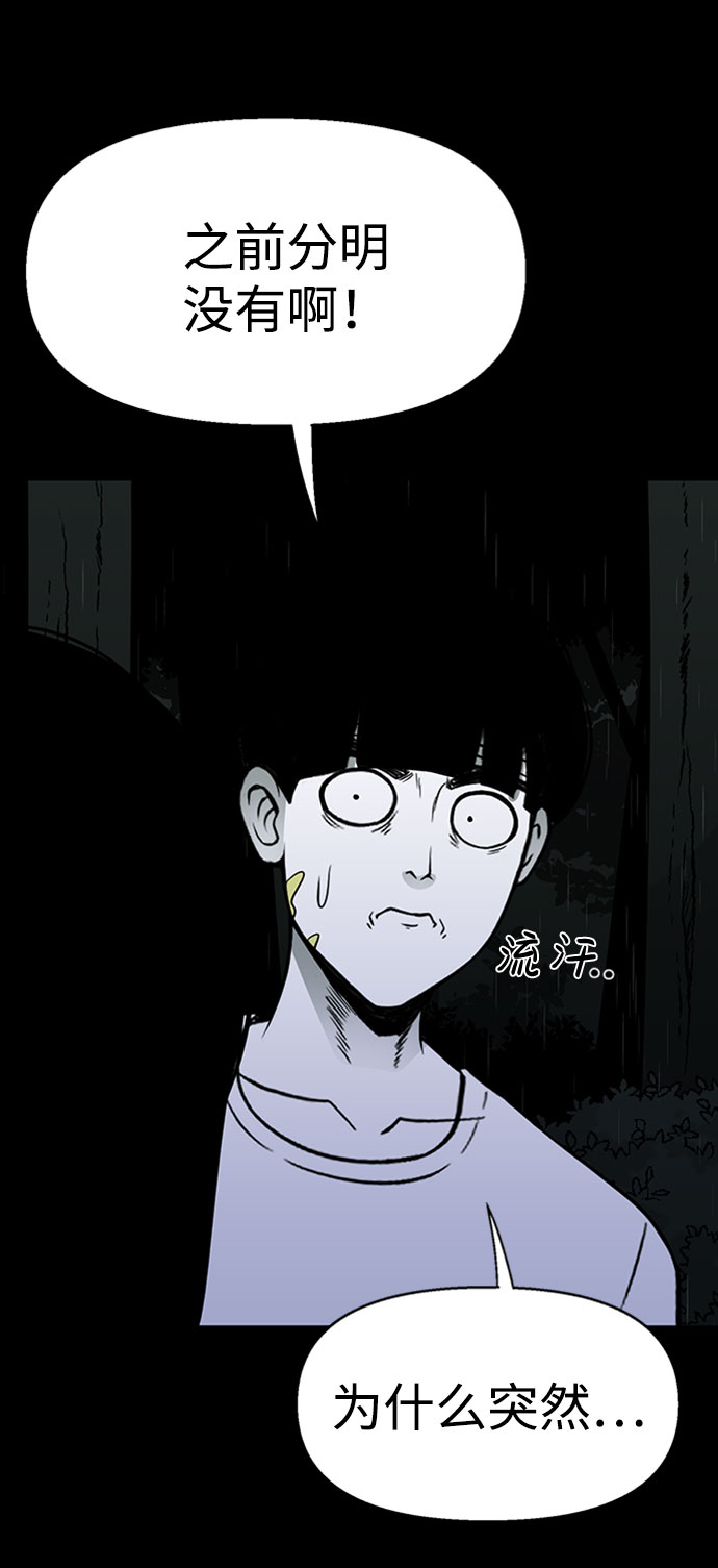 诡异山洞怪事漫画,第42话1图