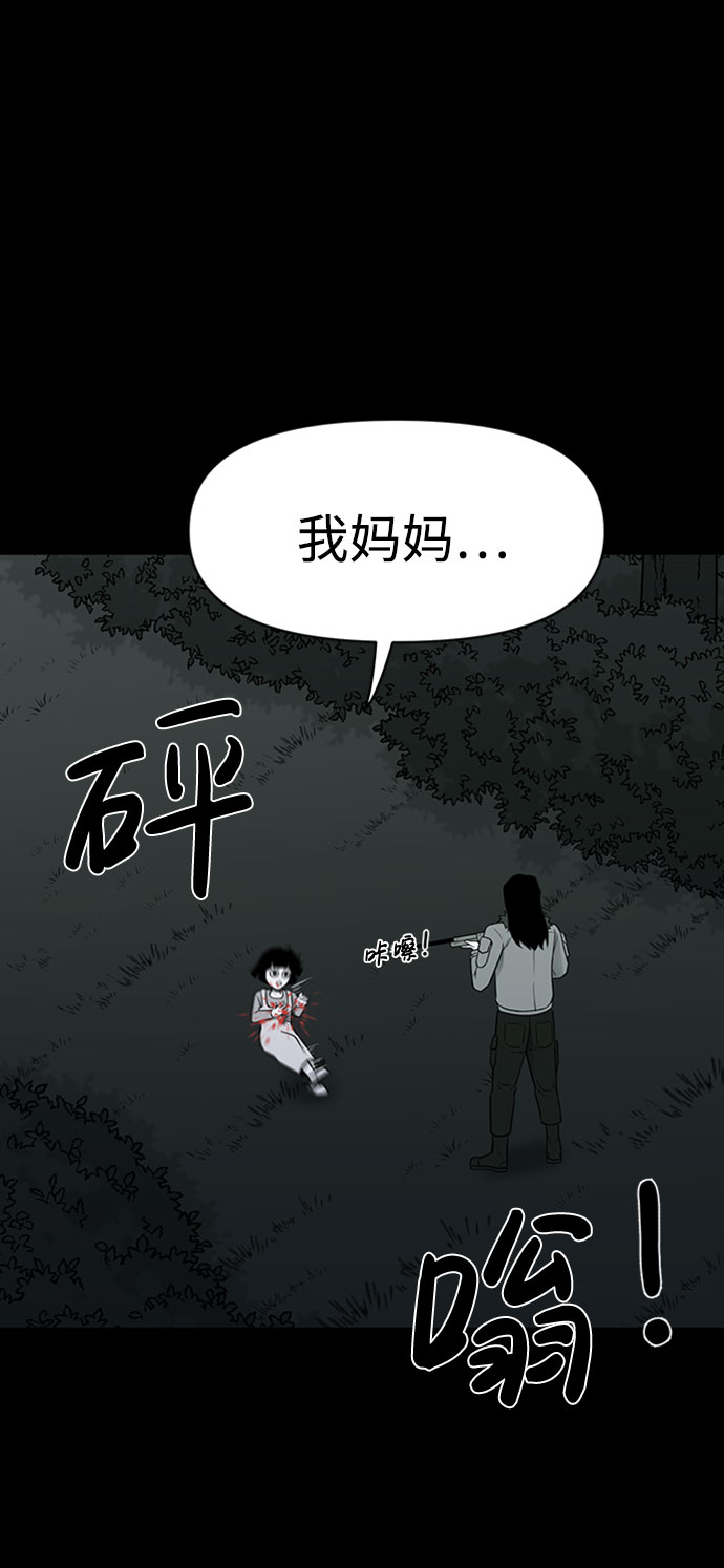 诡异山庄地图怎么玩漫画,第37话2图