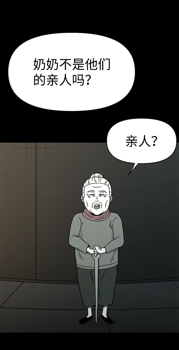 诡异山庄地图怎么玩漫画,第22话2图