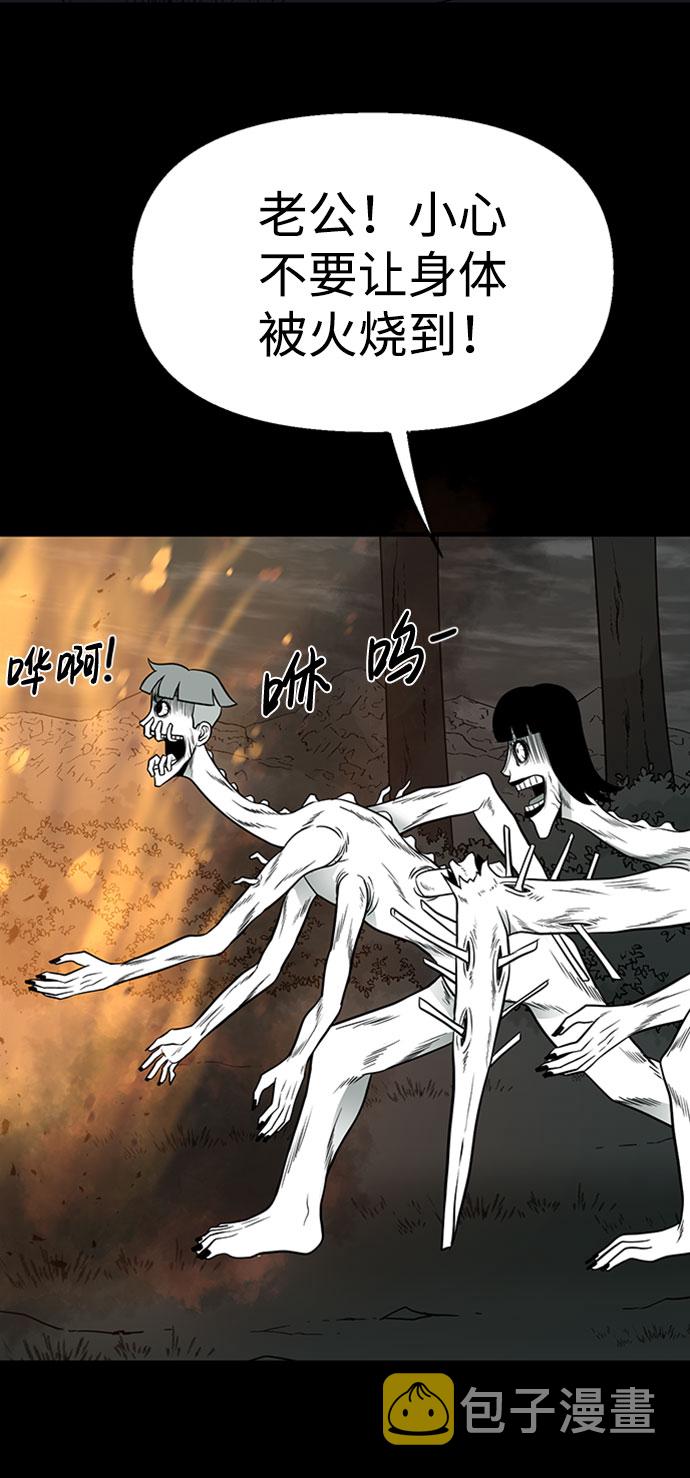 诡异山洞怪事漫画,第41话1图