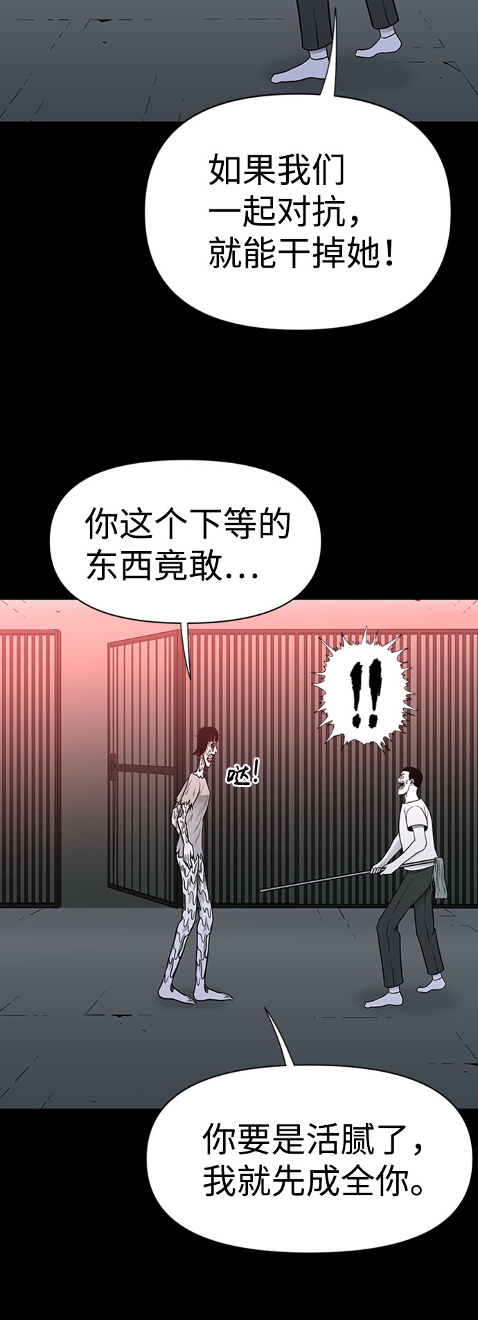 诡异山洞怪事漫画,第48话2图