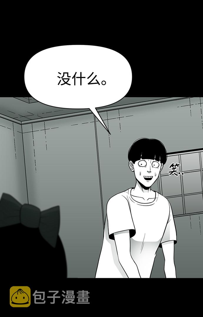 诡异山村短剧漫画,第34话2图