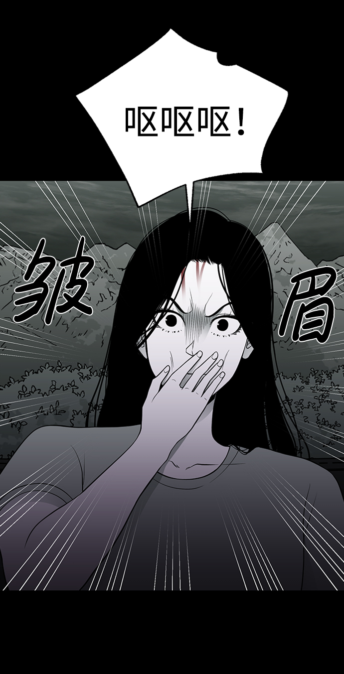 诡异山村短剧漫画,第34话2图
