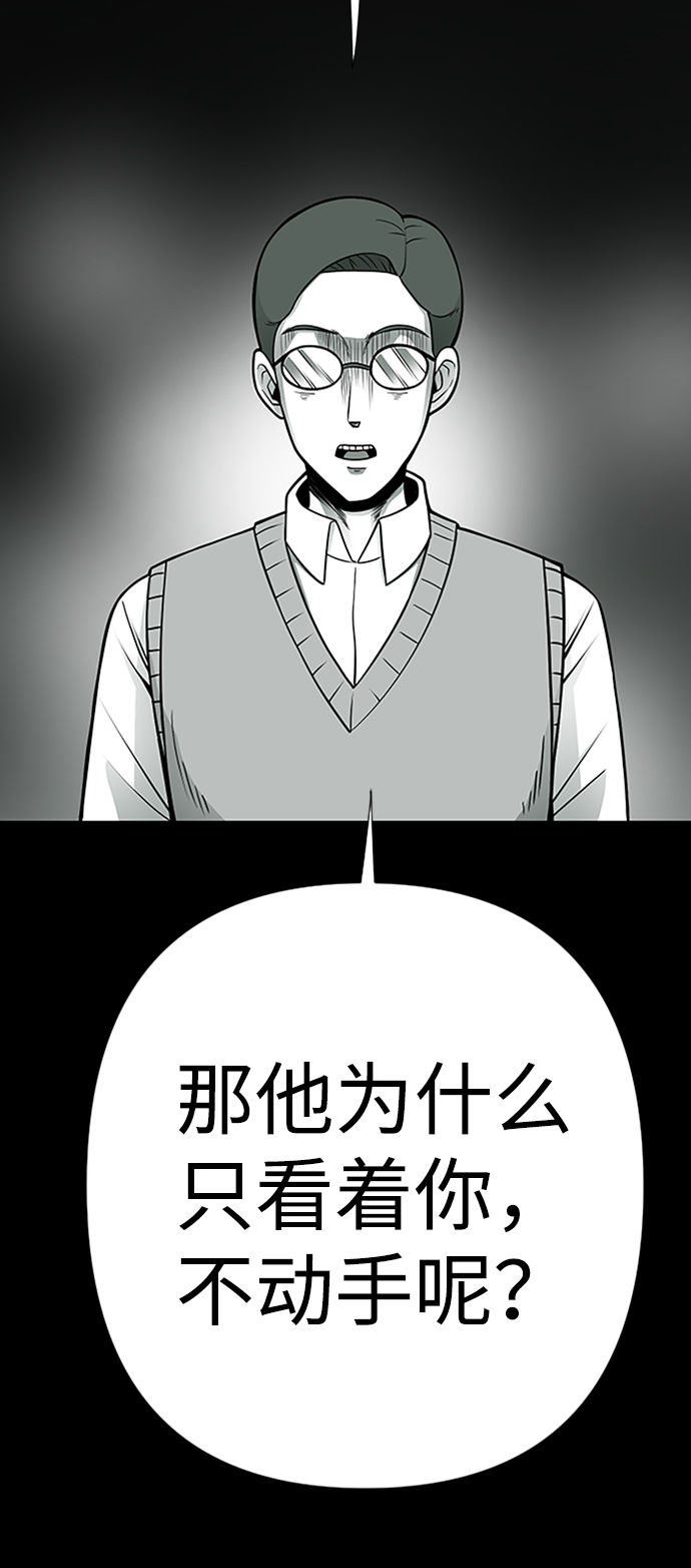 诡异歌曲漫画,第4话2图