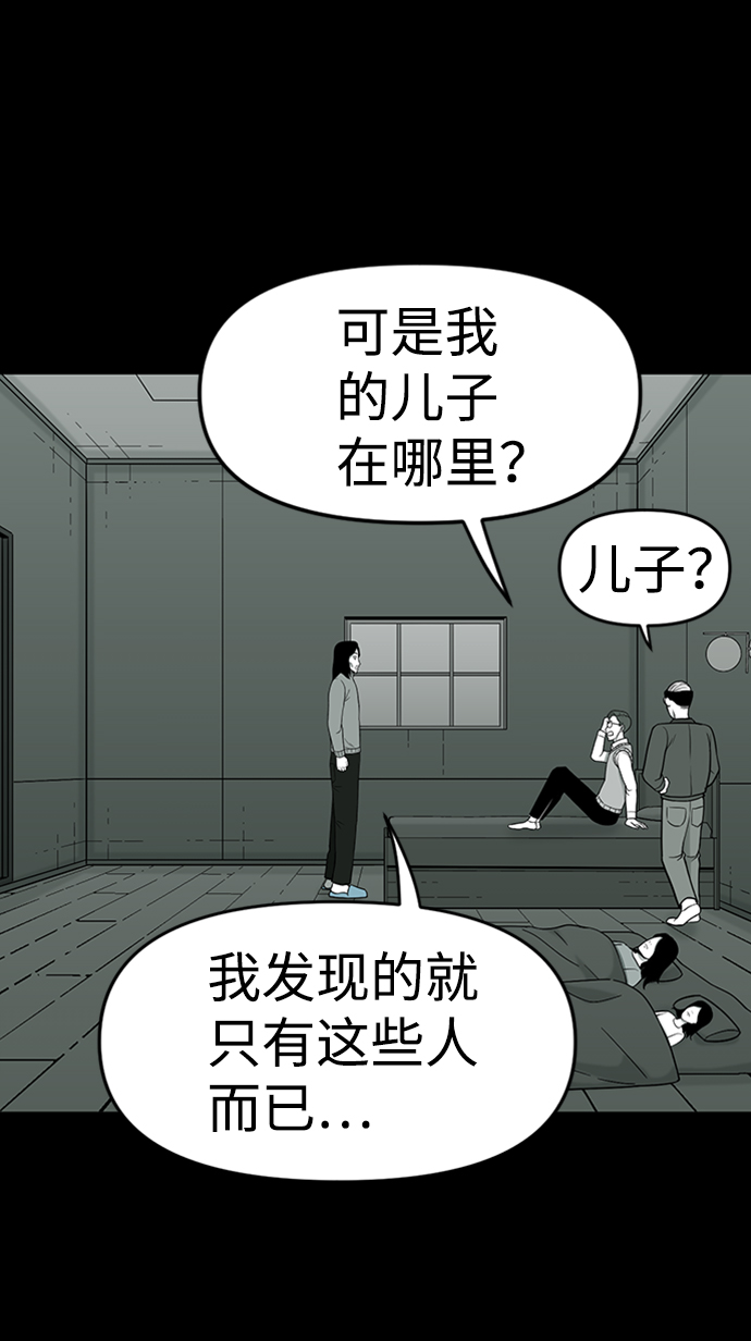 诡异歌曲漫画,第38话1图