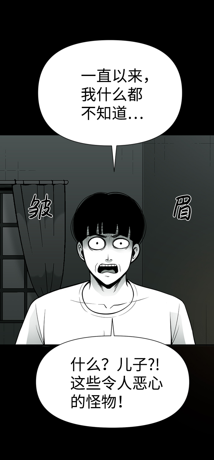 诡异山庄地图怎么玩漫画,第33话1图