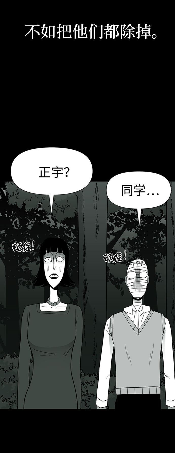 诡异山村短剧漫画,第32话2图