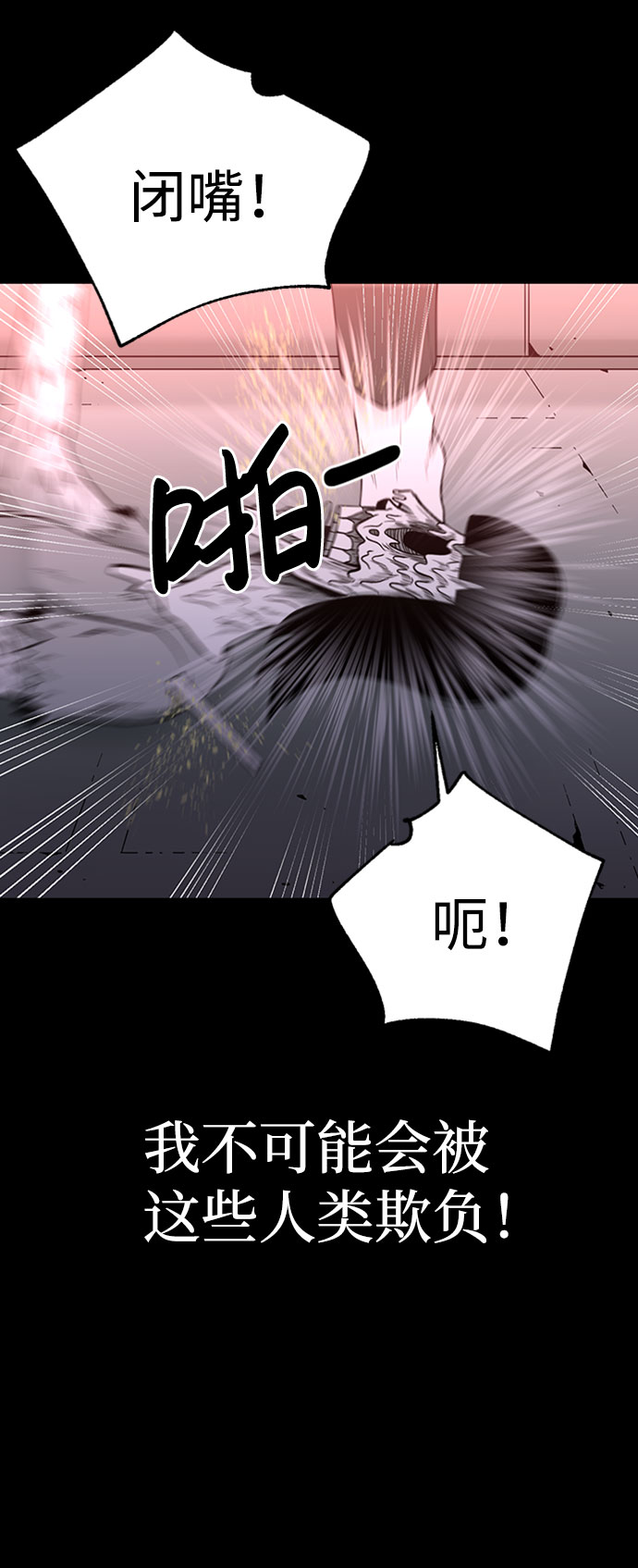 诡异山洞怪事漫画,第48话1图
