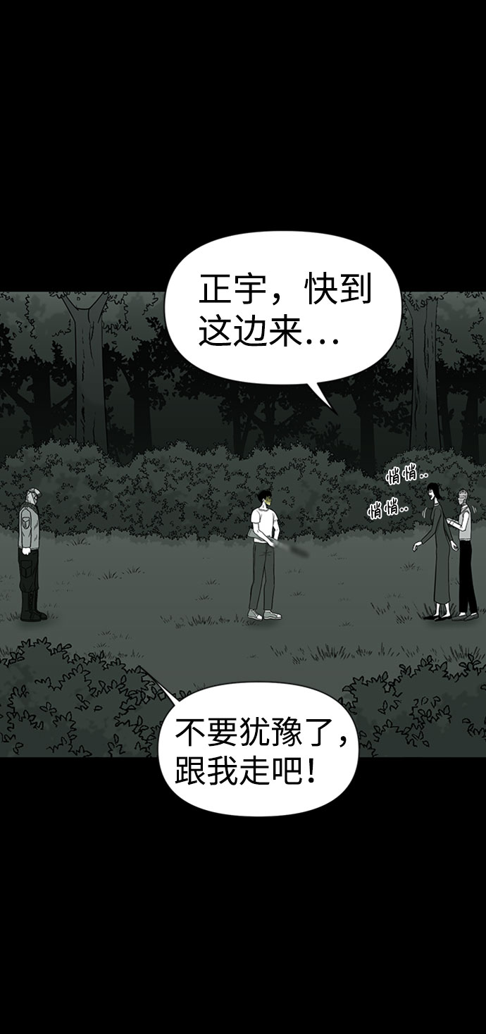 诡异山村短剧漫画,第32话2图