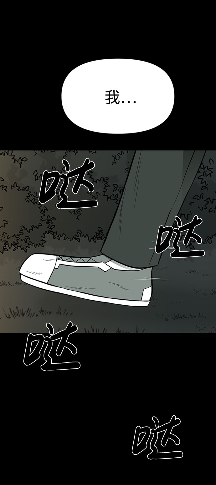 诡异山庄全部小说漫画,第39话1图