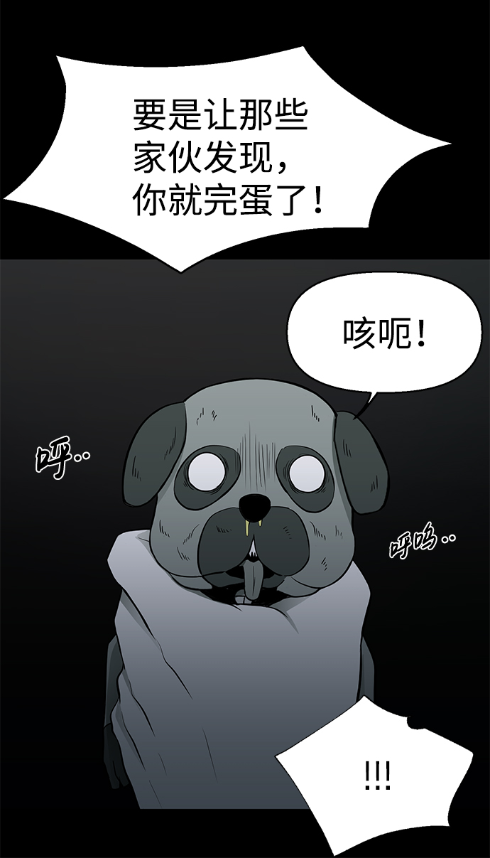 诡异山村短剧漫画,第23话2图