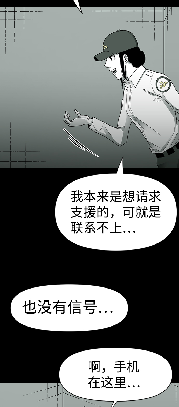 诡异山庄地图怎么玩漫画,第11话1图