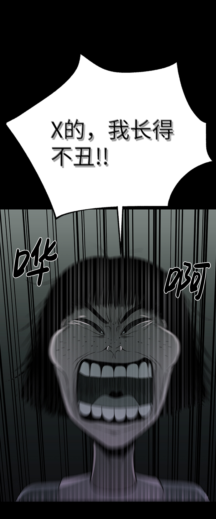 诡异山村短剧漫画,第34话1图