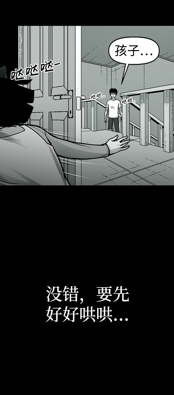 诡异山庄地图怎么玩漫画,第8话1图