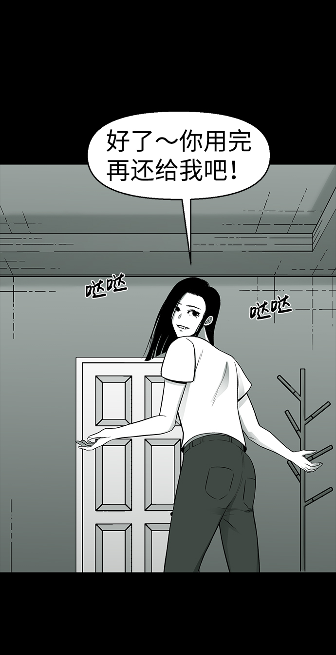 诡异山村短剧漫画,第20话1图
