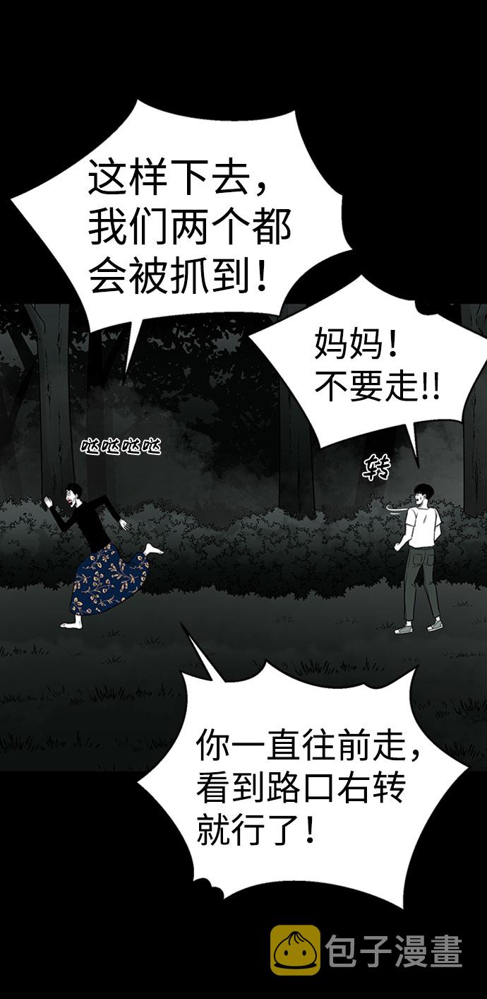 诡异山庄地图怎么玩漫画,第30话1图