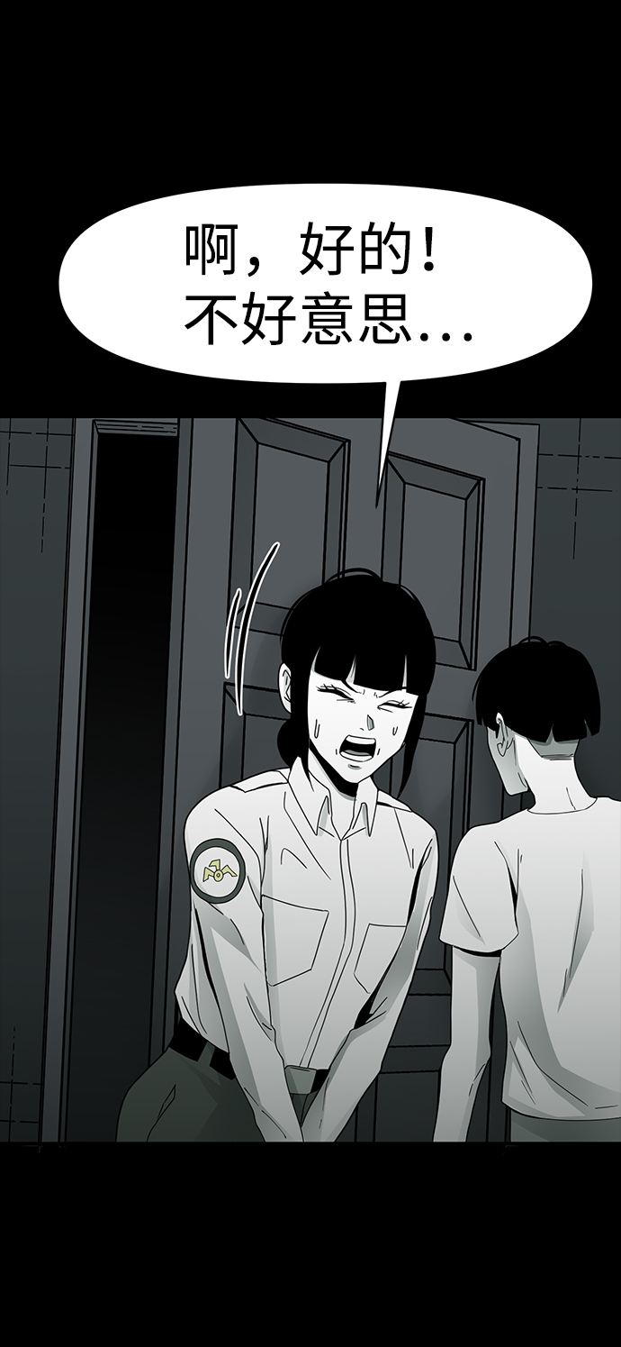 诡异山洞怪事漫画,第12话1图