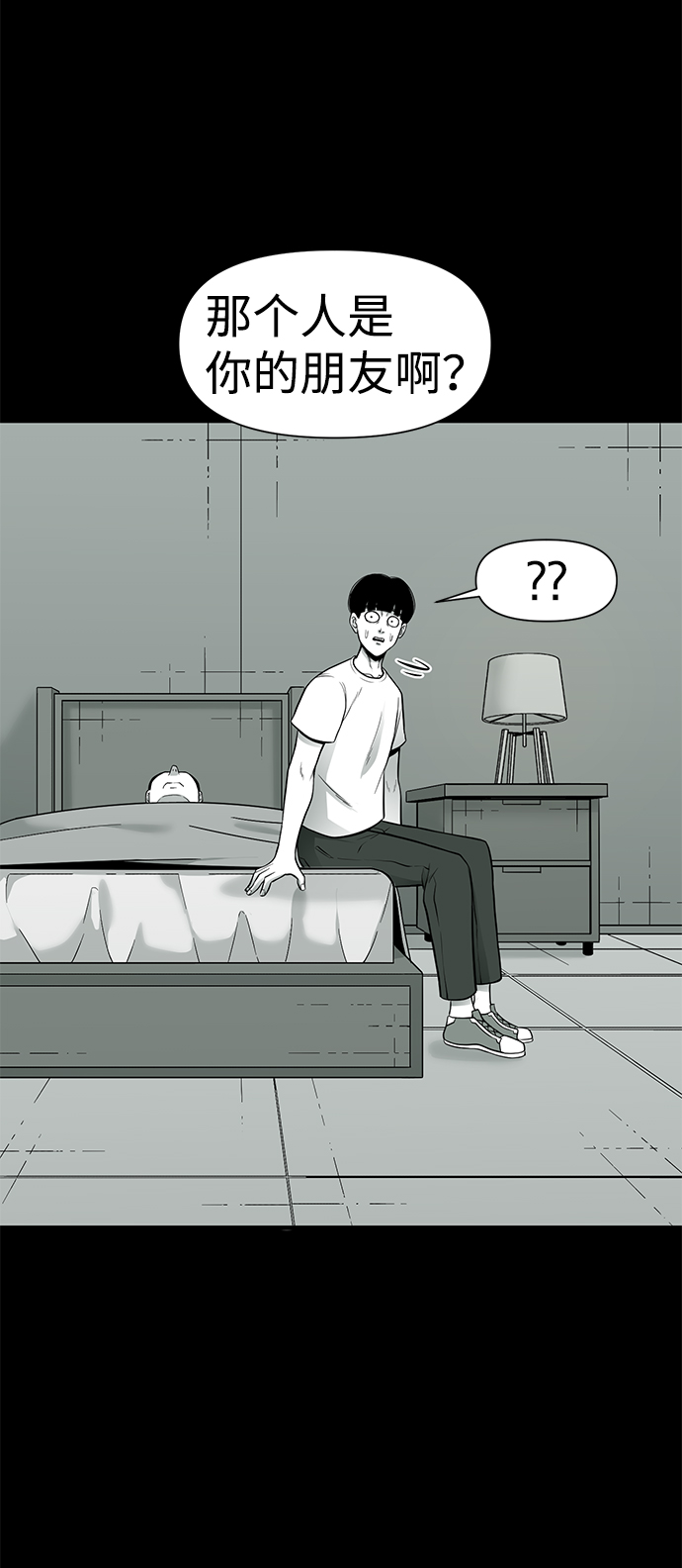 诡异山村短剧漫画,第20话1图