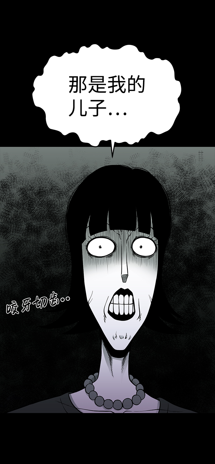 诡异山庄地图怎么玩漫画,第26话1图