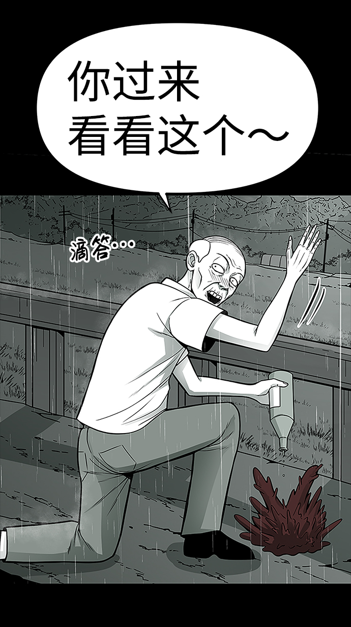 诡异山庄地图怎么玩漫画,第1话1图