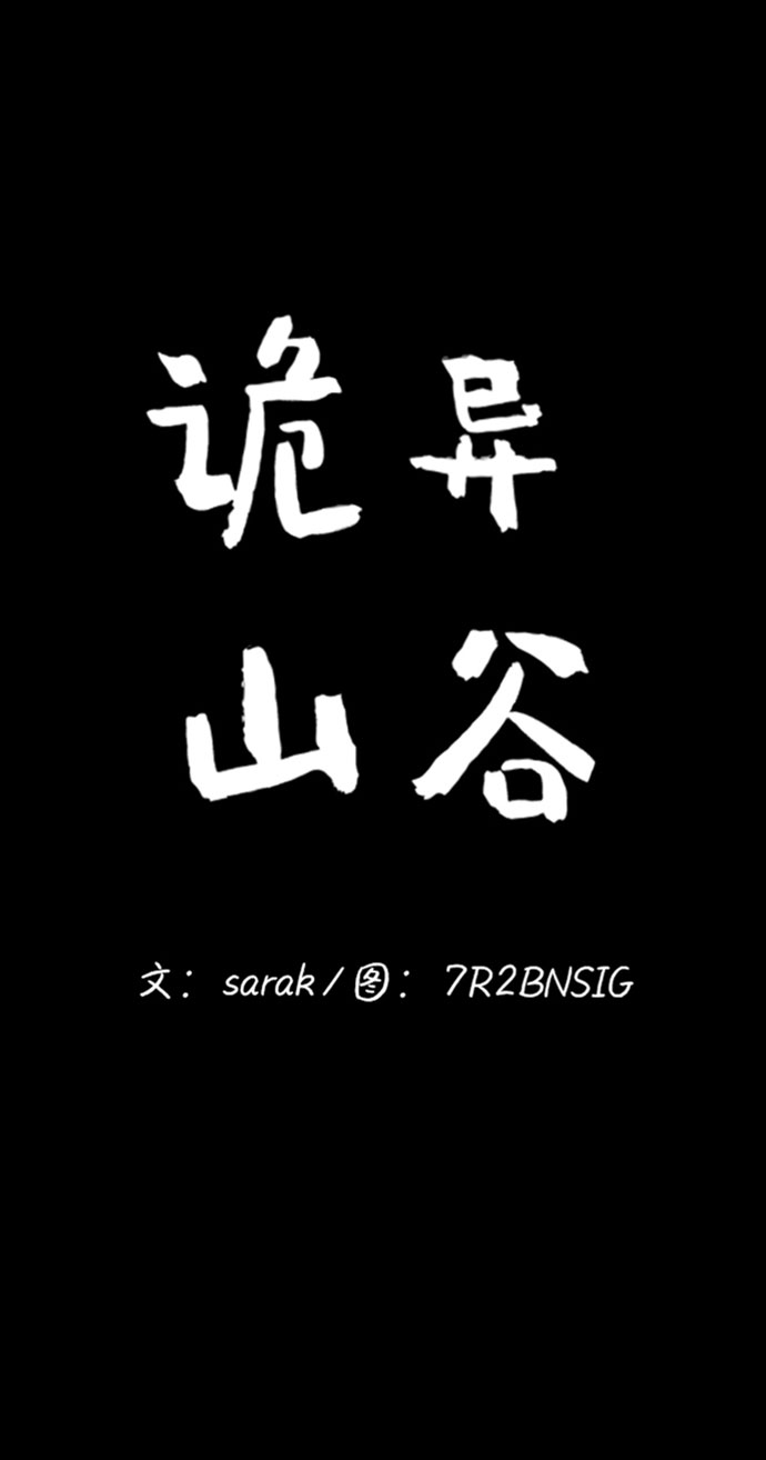 诡异山村短剧漫画,第36话1图