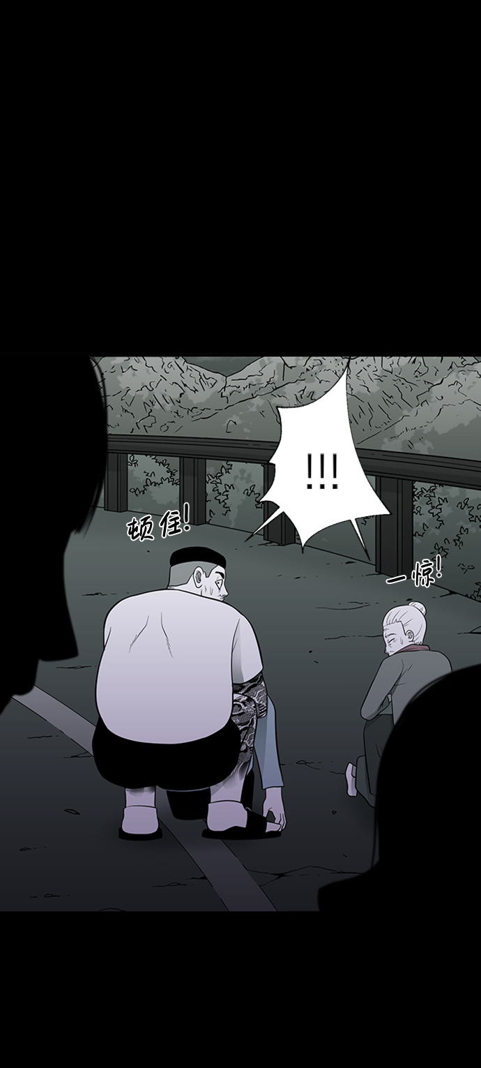诡异山村短剧漫画,第34话1图