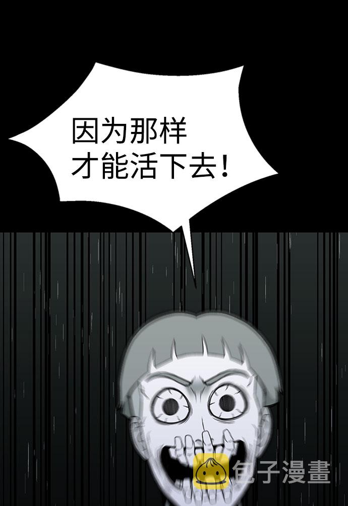 诡异山庄地图怎么玩漫画,第43话2图