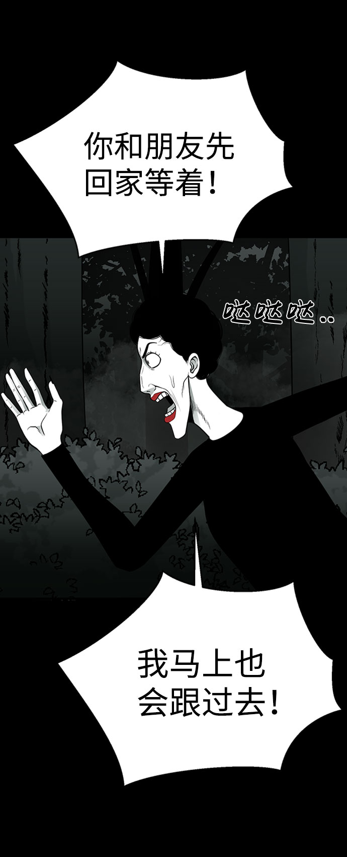 诡异山庄地图怎么玩漫画,第30话2图