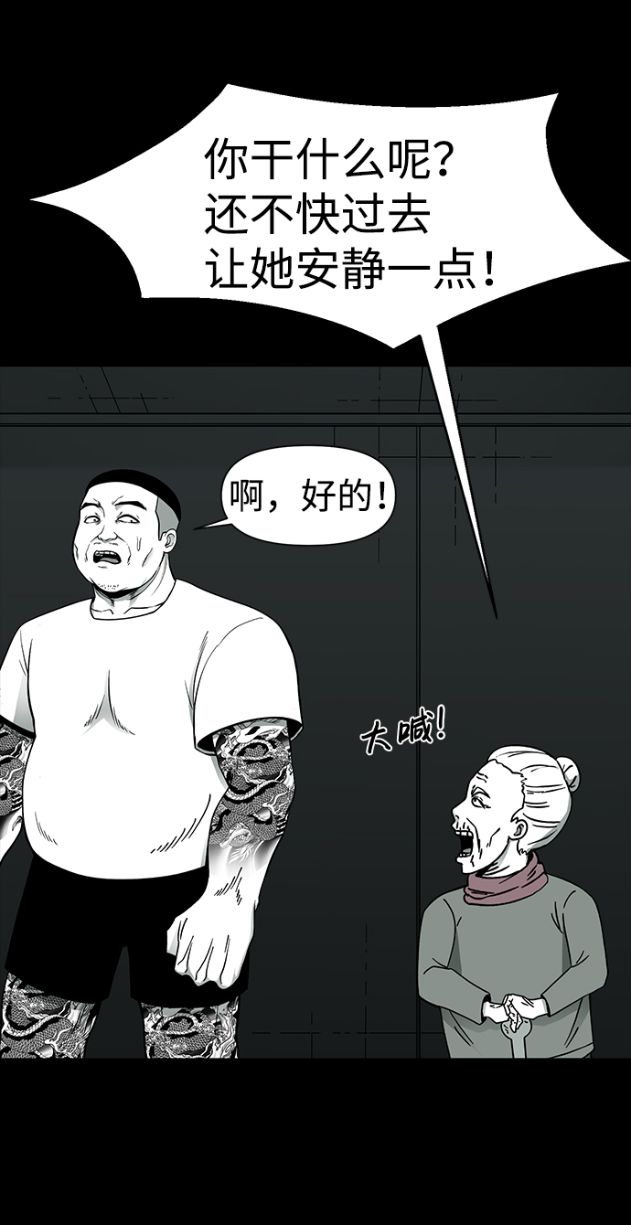 诡异山洞怪事漫画,第21话2图
