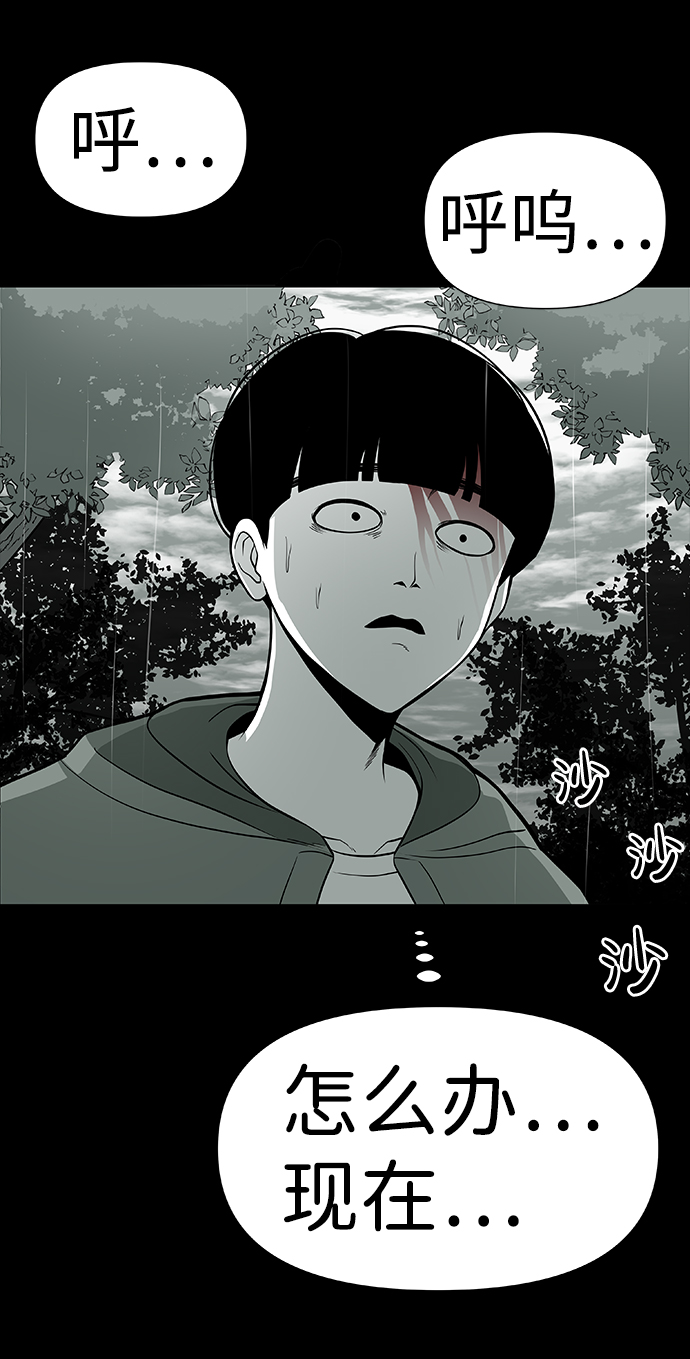 诡异山村短剧漫画,第2话2图
