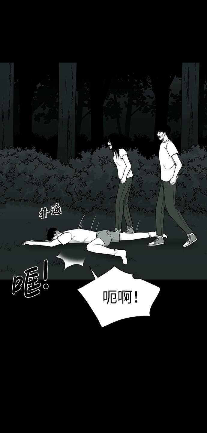 诡异山庄地图怎么玩漫画,第35话2图