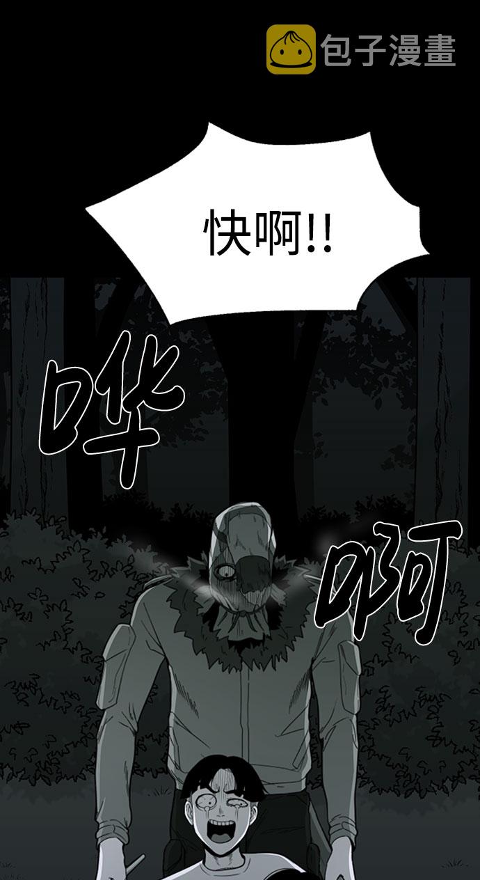 诡异山神庙小说漫画,第35话2图