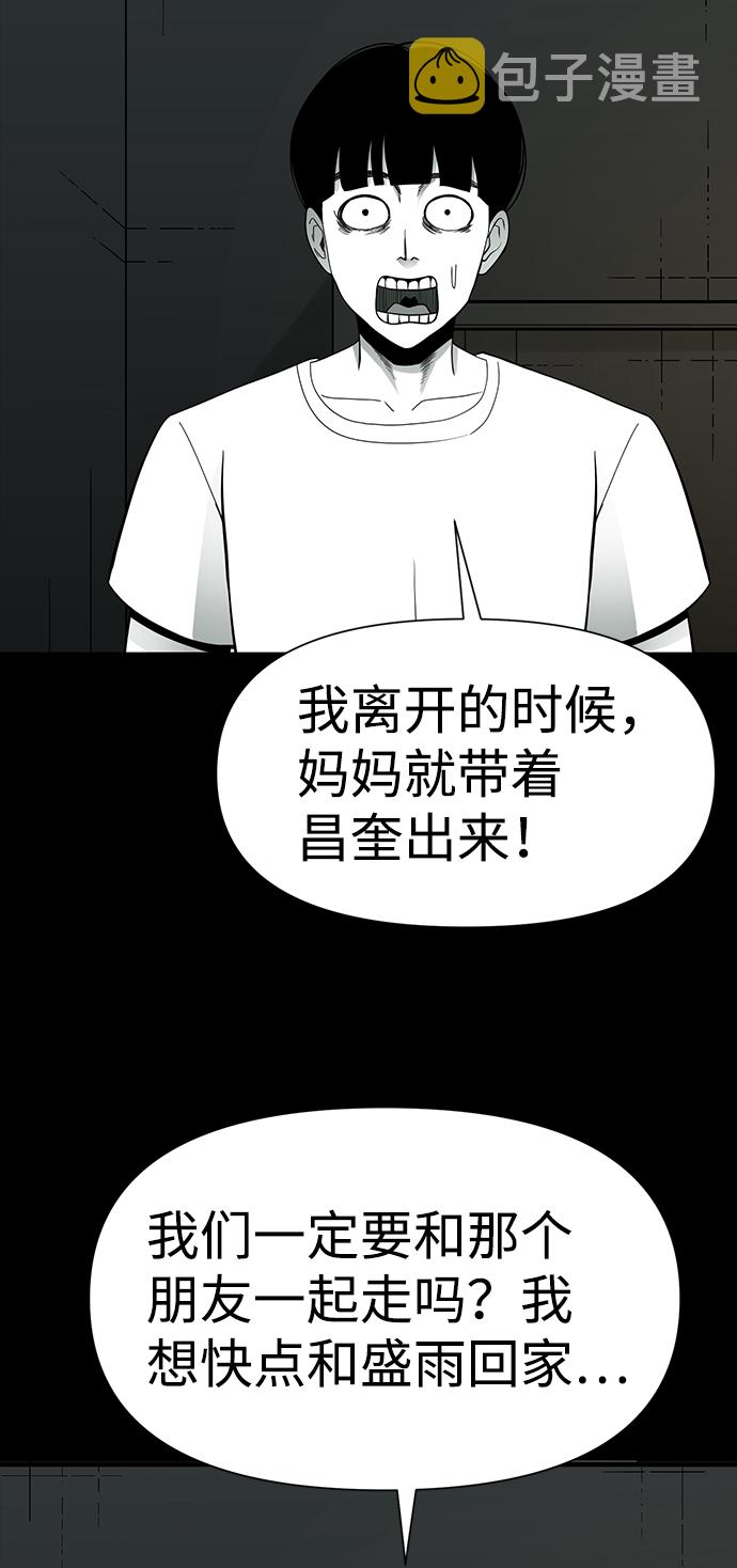 诡异山洞怪事漫画,第26话2图