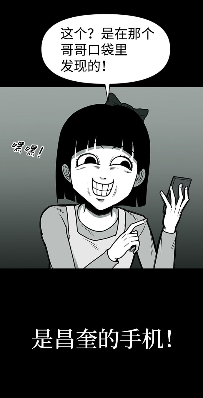 诡异山庄地图怎么玩漫画,第8话2图
